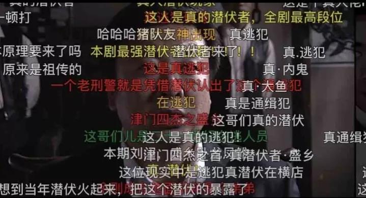 “真正的潜伏者”是什么意思？