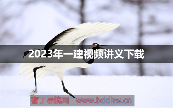 2023年一建工程经济视频讲义百度网盘下载【徐蓉、梅世强】