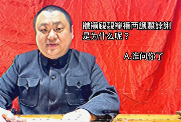 【网络热词】“谁问你了”是什么梗？