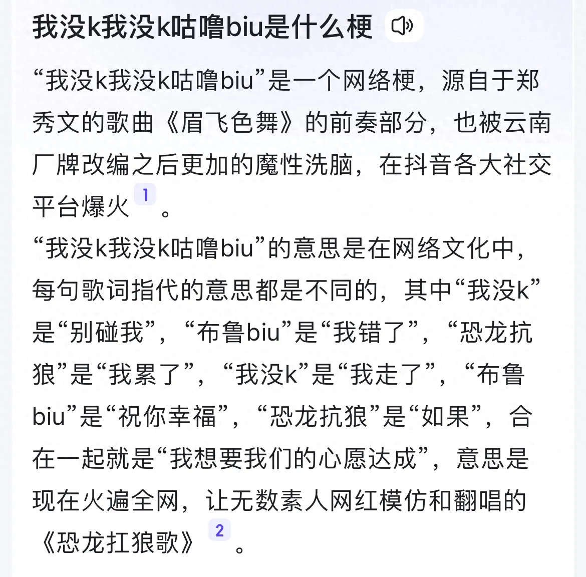 网上很火可你却不懂的梗，进来了解