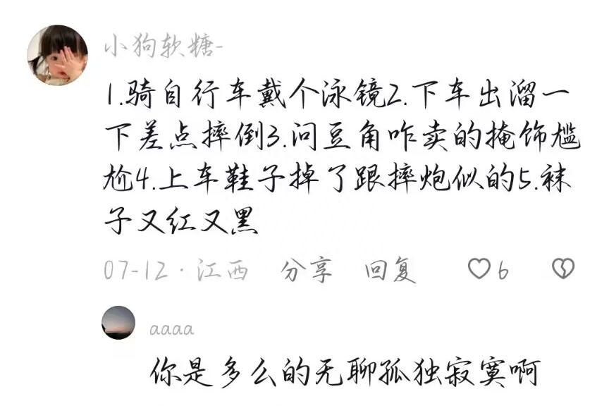 “豆角咋卖的”是什么意思？