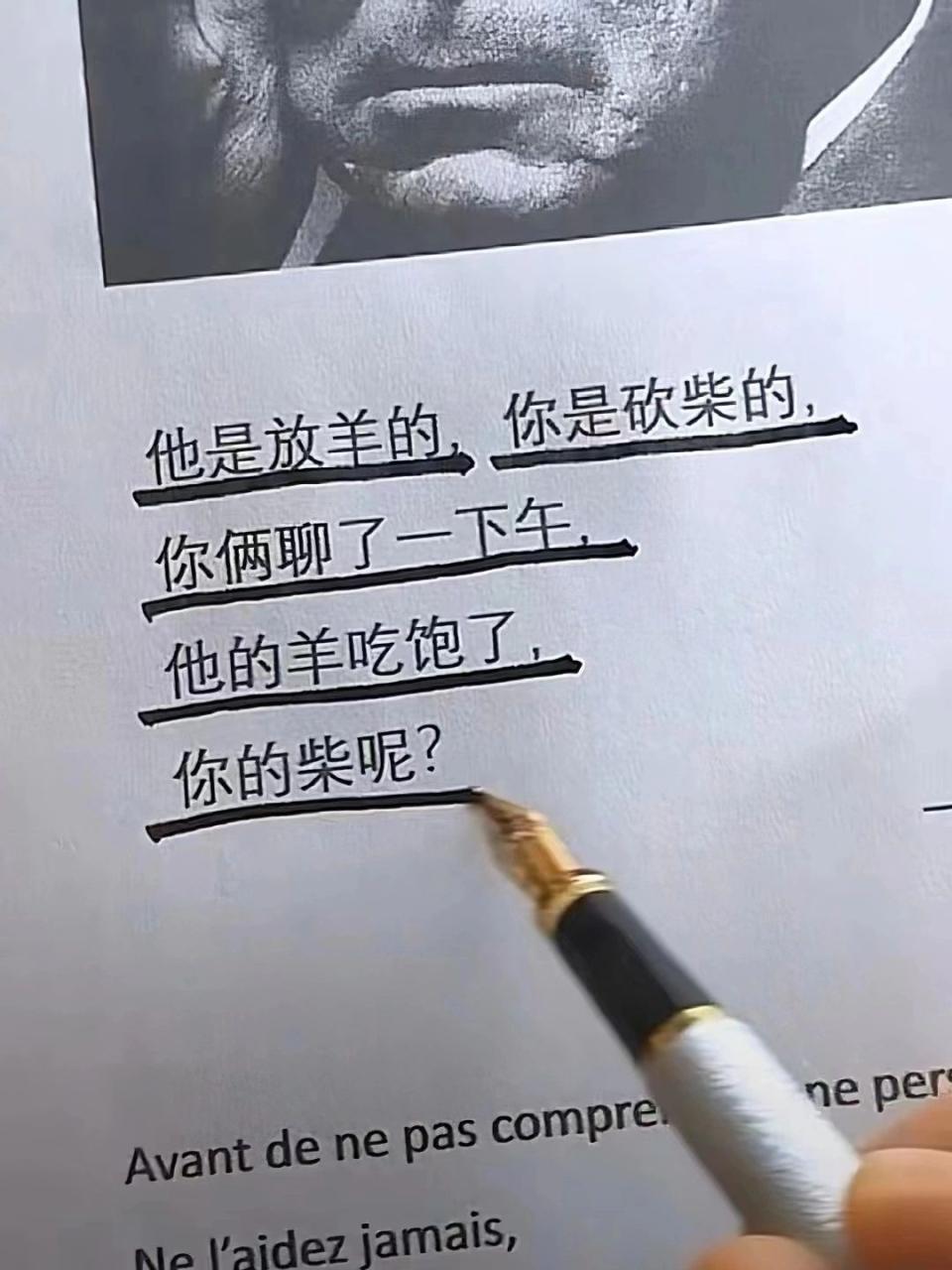 "砍柴的和放羊的"是什么梗？