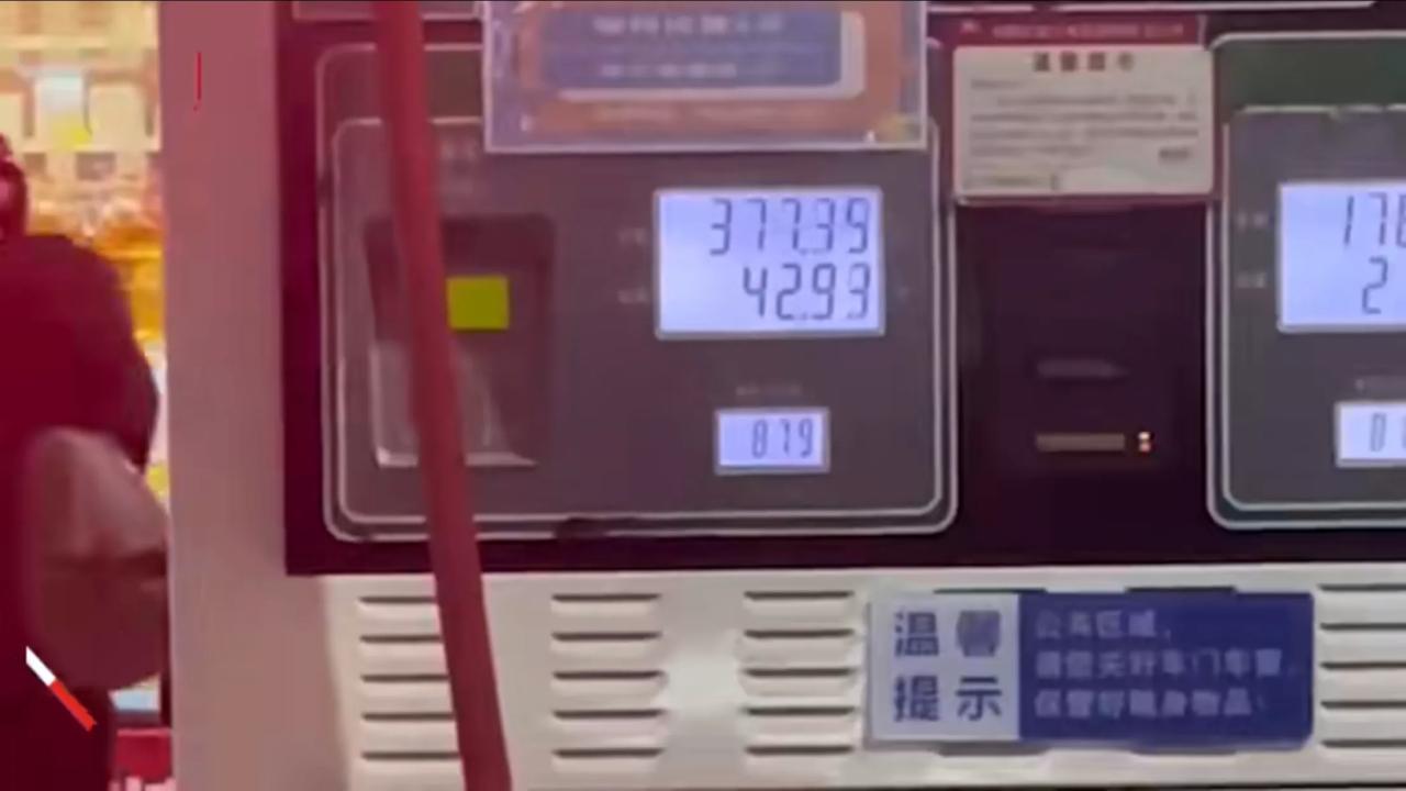 "95加满"是什么梗？