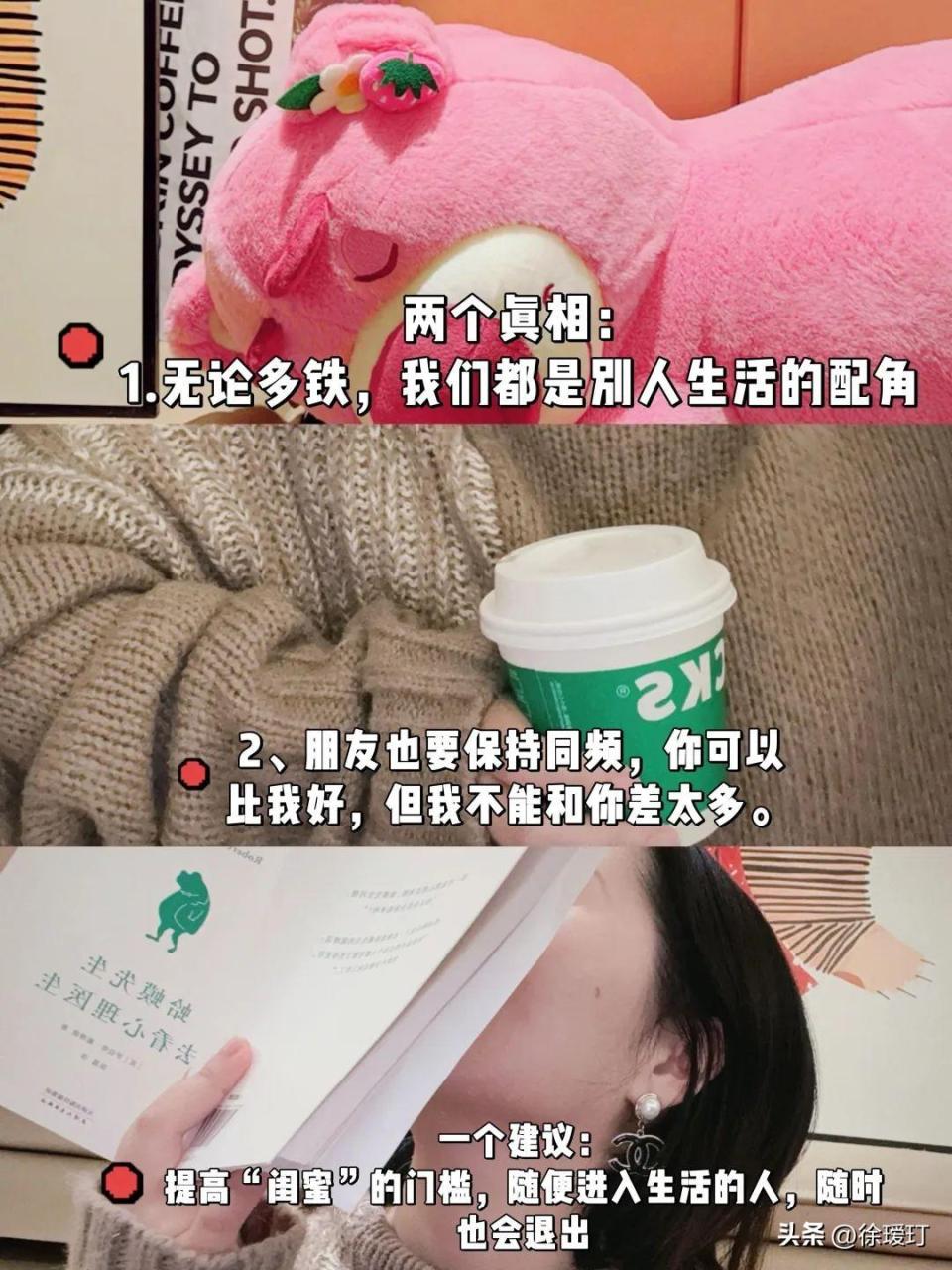 “好了是闺蜜，不好了是敌蜜”是什么意思？