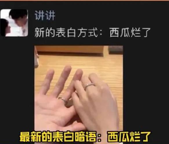 西瓜烂了是什么梗？梅子熟了是什么意思