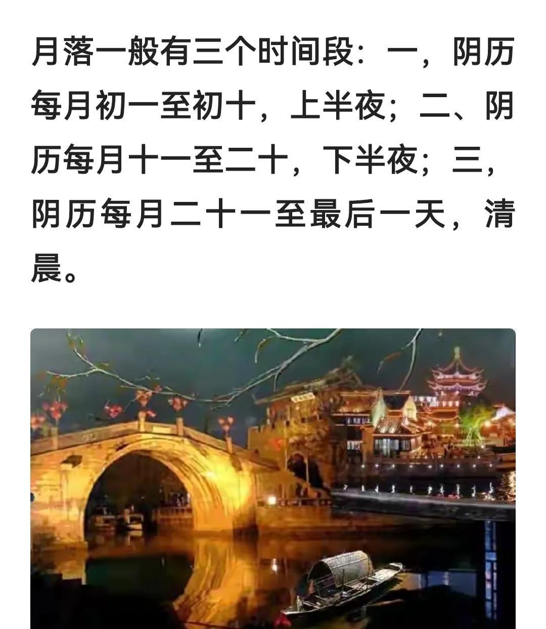 “月落乌啼霜满天，江枫渔火对愁眠”是什么意思？