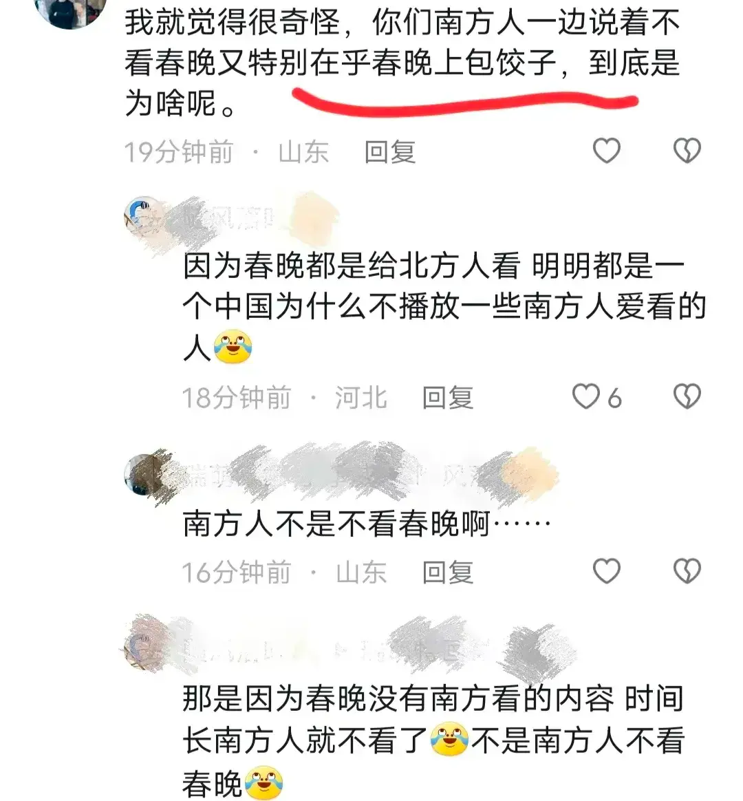 【网络热词】“大家一起包饺砸”是什么意思？