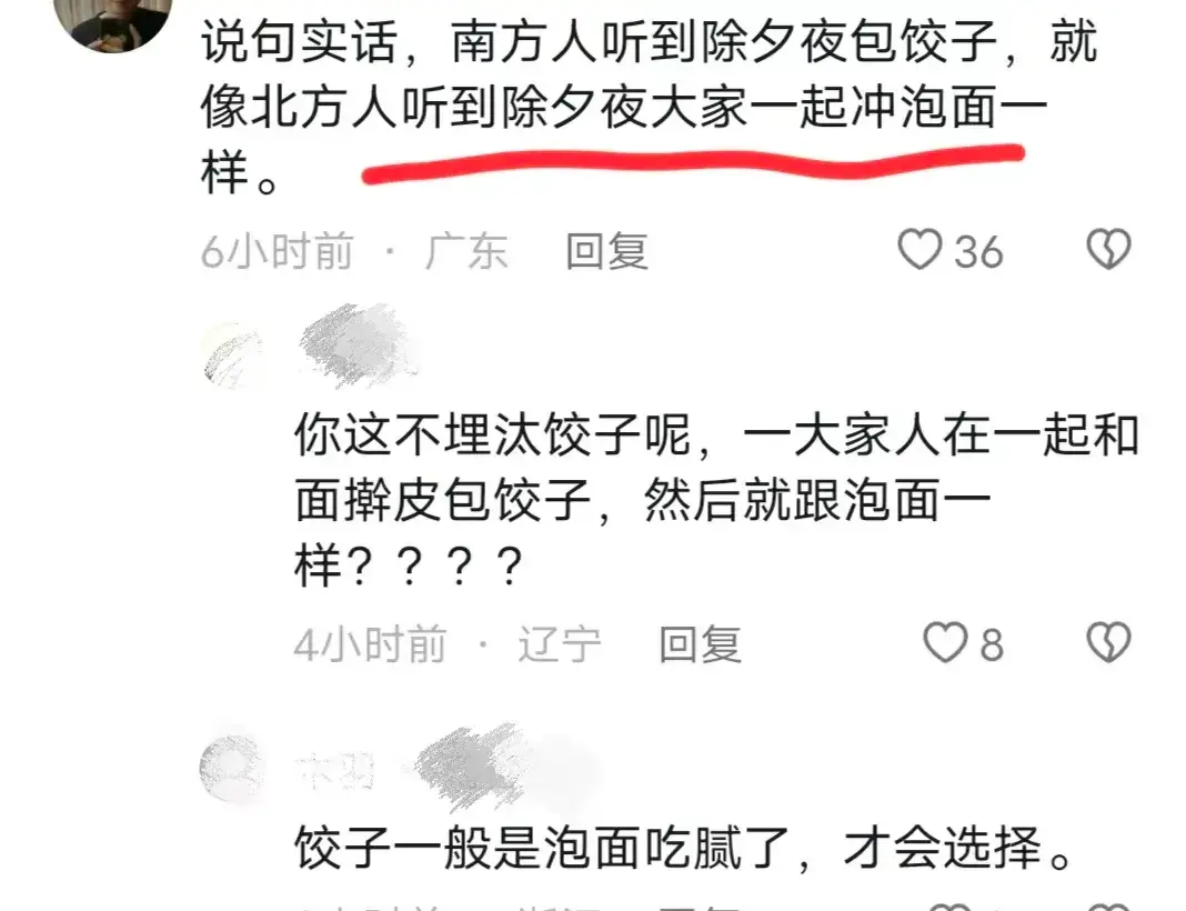 【网络热词】“大家一起包饺砸”是什么意思？