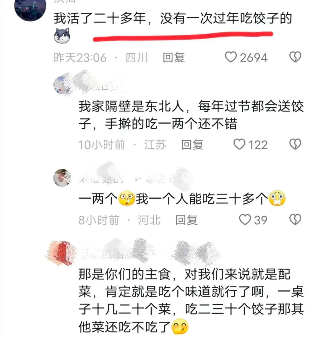 【网络热词】“大家一起包饺砸”是什么意思？