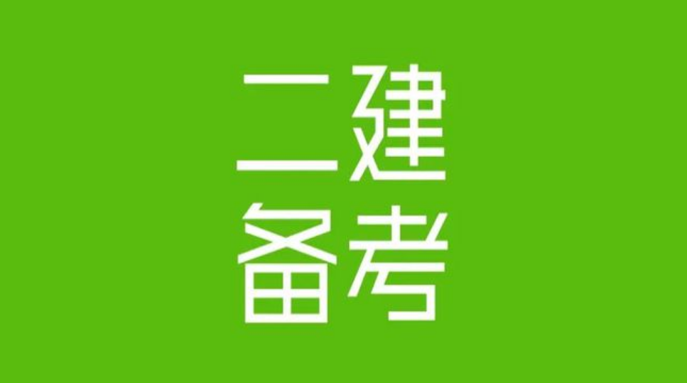 王欢2024年二建市政案例精讲视频讲义百度云