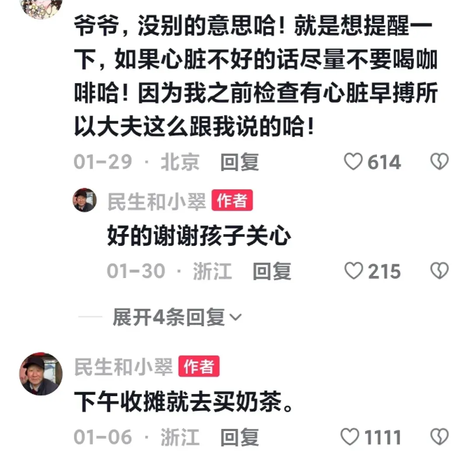 “民生和小翠”是什么梗？