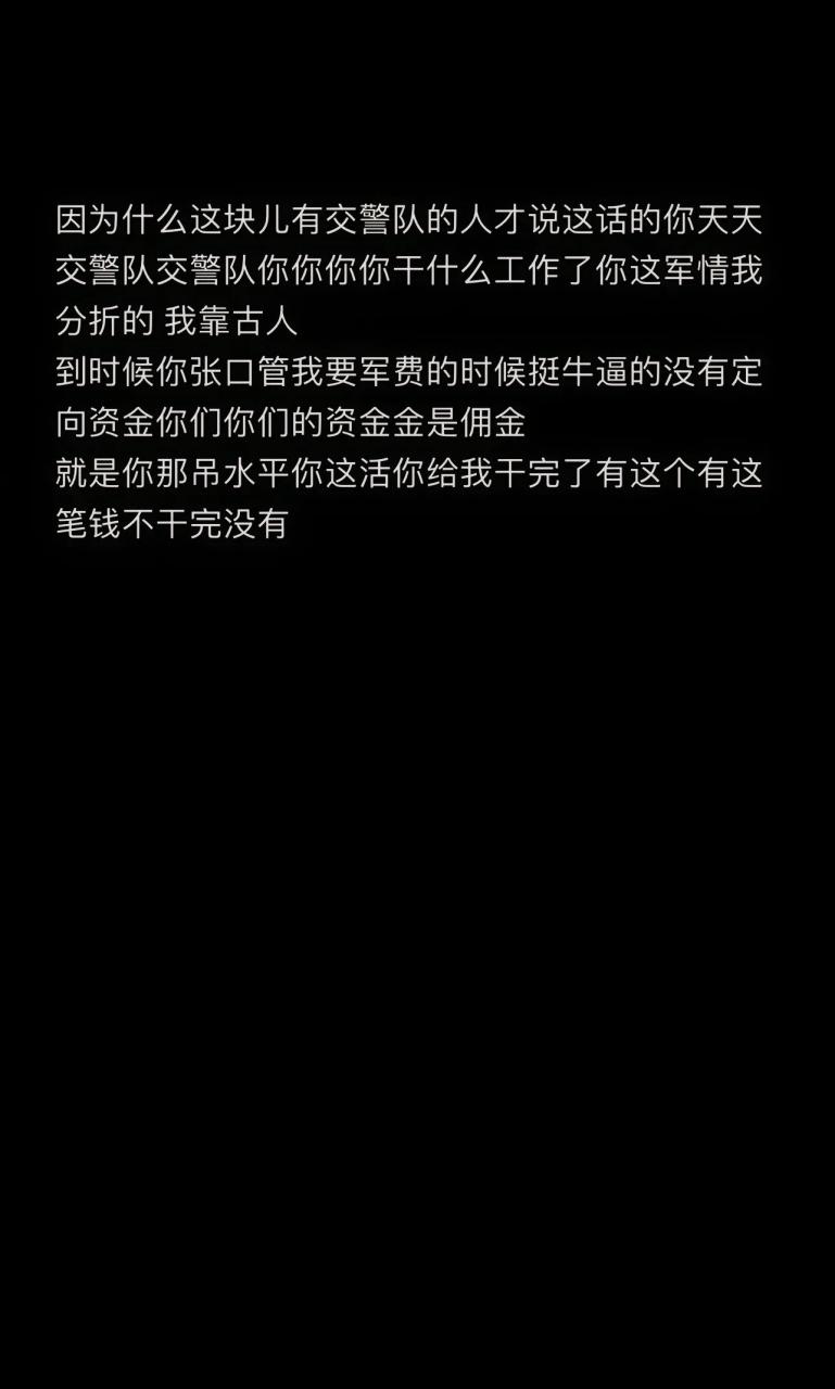 “黄龙江一派全部带蓝牙”是什么梗？